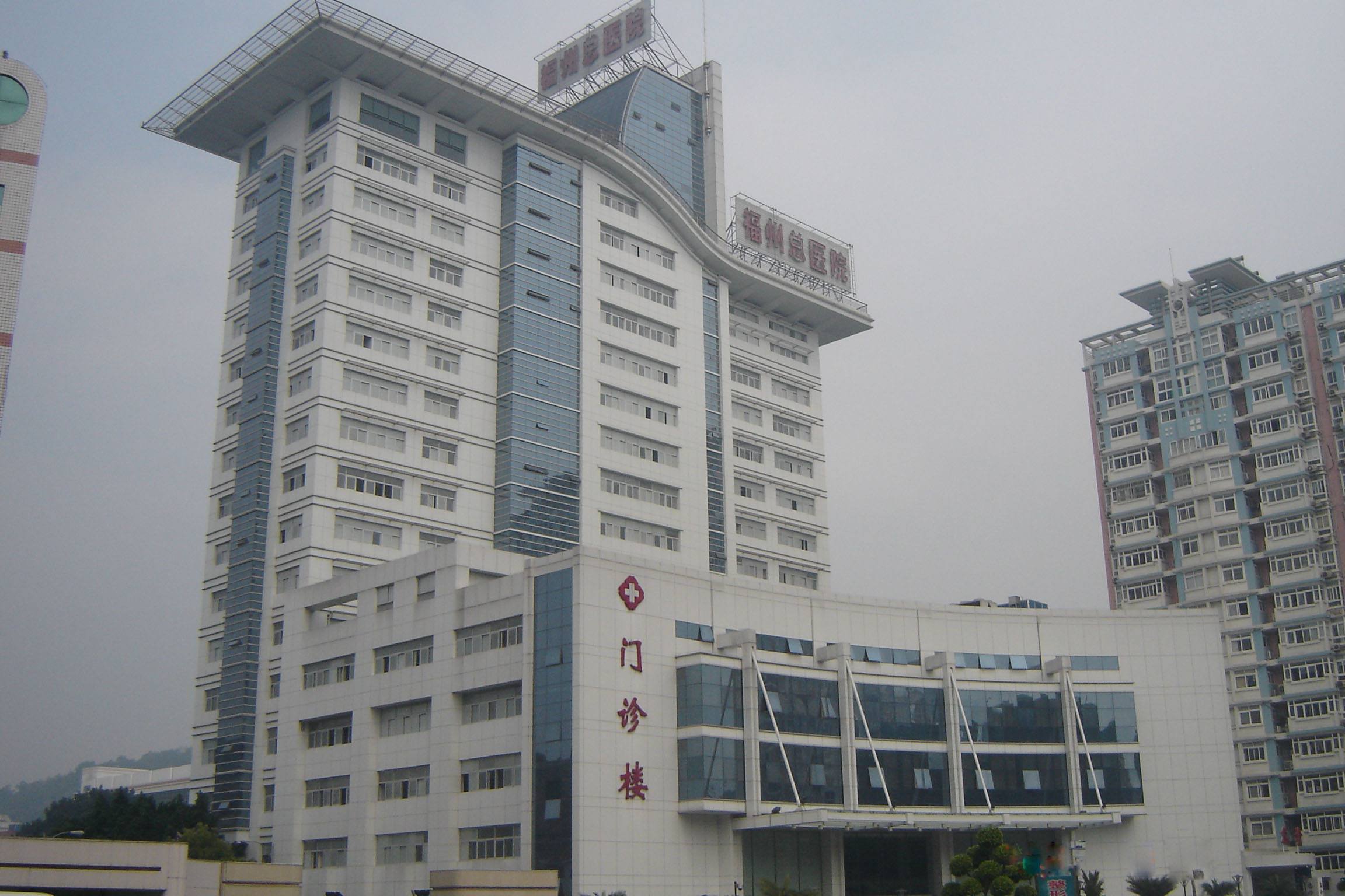 China Fuzhou Hospital